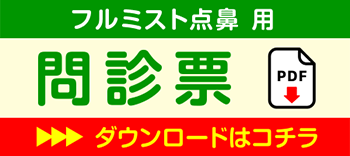 �t���~�X�g�p��f�[